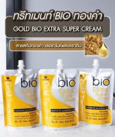 Gold Bio Extra Super Treatment Cream โกลด์ไบโอ เอ็กตร้า ซุปเปอร์ทรีทเม้นท์ครีม แบบถุง 300 มล.