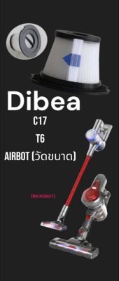ไส้กรอง เครื่องดูดฝุ่นสำหรับเครื่องดูดฝุ่น Dibea C17 T6 airbot
