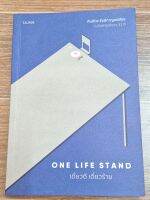 one Life Stand เดี่ยวดีเดี่ยวร้าย