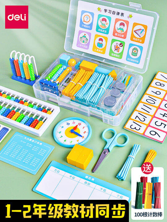 Deli Learning Kit Box First Volume Mathematics Teaching Aids Set