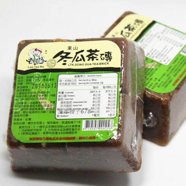 Wintermelon Brick Tea Lazada PH