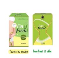 1แถม1 ฟินแอนด์เฟิร์ม (แพ็คเกจใหม่) ได้ทั้งหุ่นสวย&amp;ผิวใส Fin &amp; Firm ฟินน์ &amp;หินพลัส Finn &amp; Fin Plus 2×15แคปซูล