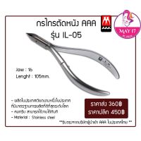 ? กรรไกรตัดหนัง AAA รุ่น IL-05 ? กรรไกรตัดหนัง กรรไกรตัดหนังอย่างดี ☝?มีบริการเก็บเงินปลายทาง