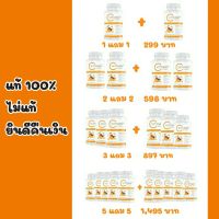 ⛔⛔1 แถม 1 ⛔⛔Boom vit C 1000 mg ของแท้ 100%