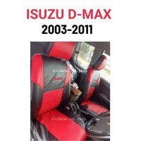 หุ้มเบาะD-MAX ปี2003-2011 (1คู่หน้า ซ้าย-ขวา) สีดำแดง หุ้มเบาะพร้อมใช้งาน