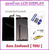 หน้าจอ LCD ชุดจอ For Asus Zenfone5 T00J จอแสดงผล LCD Touch Screen Digitizer Assembly