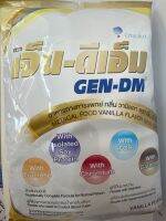 Gen - DM อาหารสูตรครบถ้วนสำหรับ#เจน - ดีเอ็ม ขนาด 2.5 กิโลกรัม **แพ๊ค 1 ถุง**