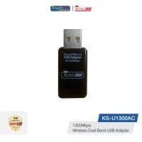 ตัวรับไวไฟ USB Adapter รุ่น KS-U1300AC