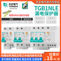 Tianjing tgb1nle สวิตช์อากาศพร้อมไฟรั่วป้องกันเบรกเกอร์2P ประตูไฟฟ้าสามเฟส63A ป้องกันการรั่วไหลของเฟสเดียวใช้ในบ้าน