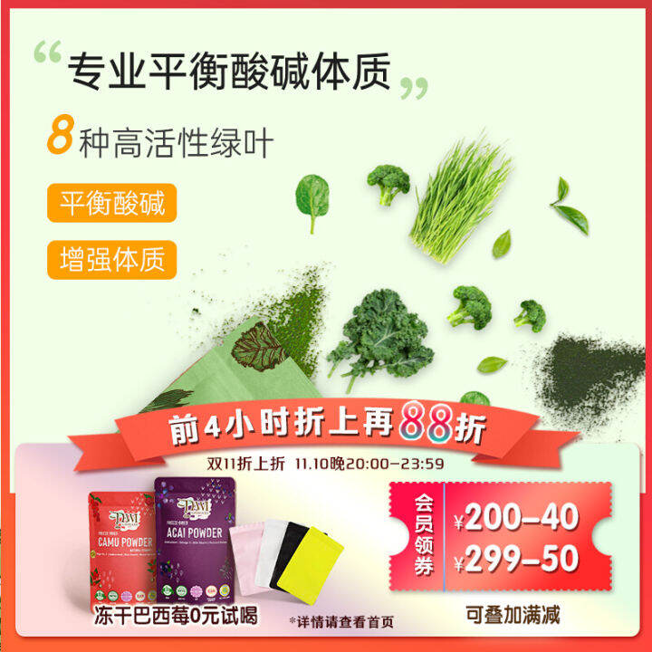 Dewi Dewi Super Kale Mixed Green Powder Alkalized Wheat Juice Liver and