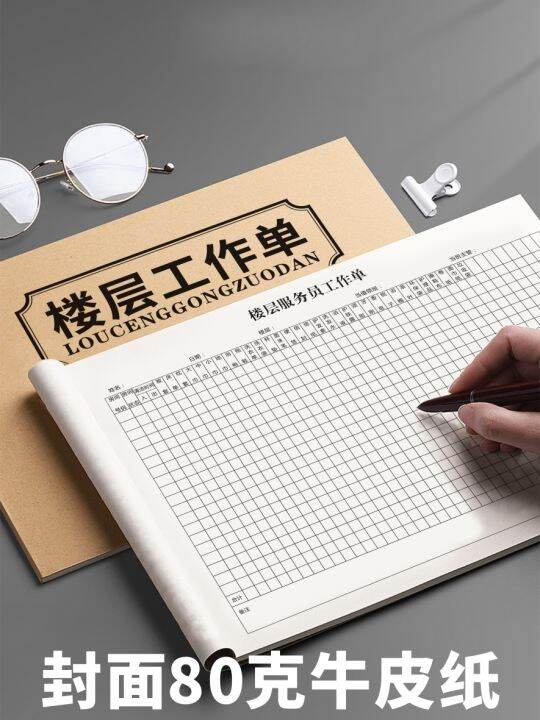 Floor Attendant Work Order Chain Hotel Attendant Duty Content Process