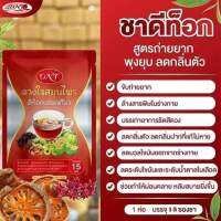 ชาดาวอินคา 30ซอง บ้านอิงฟ้า ,ดาวอินคา, สมุนไพร คุมหิว อิ่มนาน พร้อมส่ง