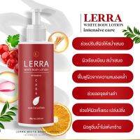 โลชั่นบำรุผิว LERRA