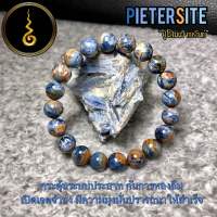 หินมงคล ปีเตอร์ไซต์(Pietersite) "ปู่โสมเฝ้าทรัพย์"