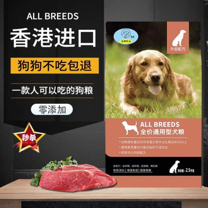 Imported Hong Kong Wang Shen Products Dog Food Samoyed Staple Food ...