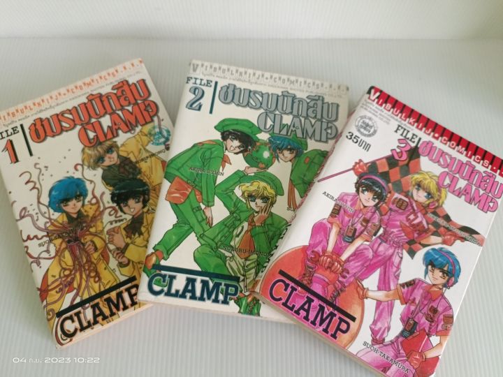 ชมรมนักสืบ-clamp-1-3-เล่มจบครบยกชุด-การ์ตูนมือสองสภาพบ้าน