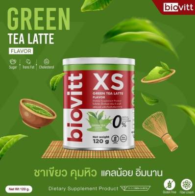 Biovitt XS Green Tea Latte ไบโอวิต ชาเขียว