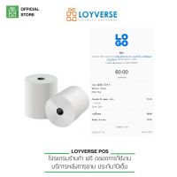 Loyverse POS กระดาษความร้อน ขนาด57X50/80x80 mm 10ม้วน สำหรับพิมพ์บิลใบเสร็จ