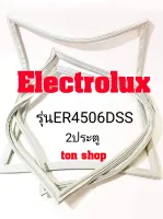 ขอบยางตู้เย็น Electrolux 2ประตู รุ่นER4506DSS