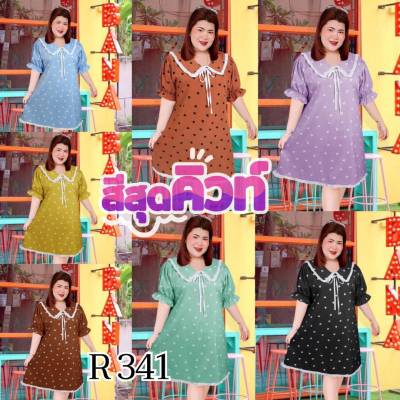 341.R ชุดเดรสสาวอวบ ลายหัวใจ ชุดเดรสรับวาเลนไทน์ รุ่นปกบัว