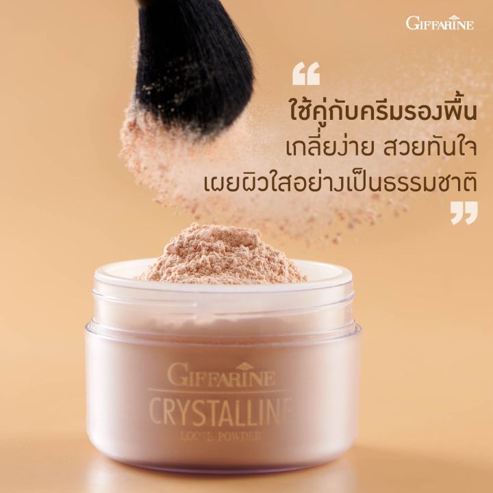 กิฟฟารีน-ครีมรองพื้น-แป้งฝุ่น-เครื่องสำอาง-เมคอัพแต่งหน้า-foundation-makeup-loose-powder