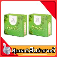 สบู่ใบล่า เอิร์นไดเม่ สบู่สมุนไพร (Baila) แบรนด์ไดเม่ ขนาด 30 กรัม  ( 2 ก้อน)