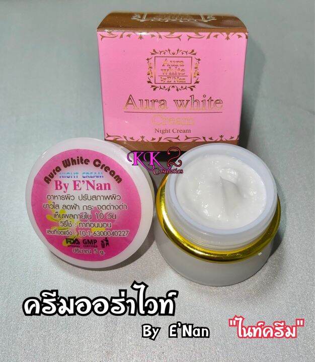 ของเเท้100-ครีมออร่า-ไวท์-บายอีเเนน-aura-white-cream-by-enan-ขนาด-5-g