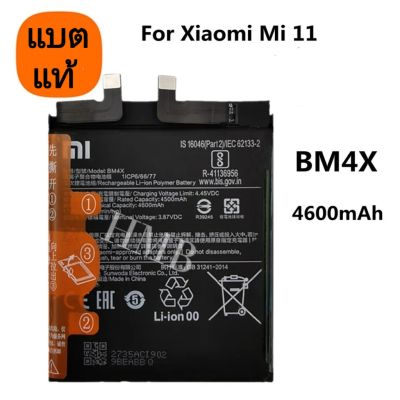 แบตเตอรี่ BM4X BM55 For MI Xiaomi 11 Xiaomi 11 Pro Xiaomi 11 3400mAh + ชุดถอด