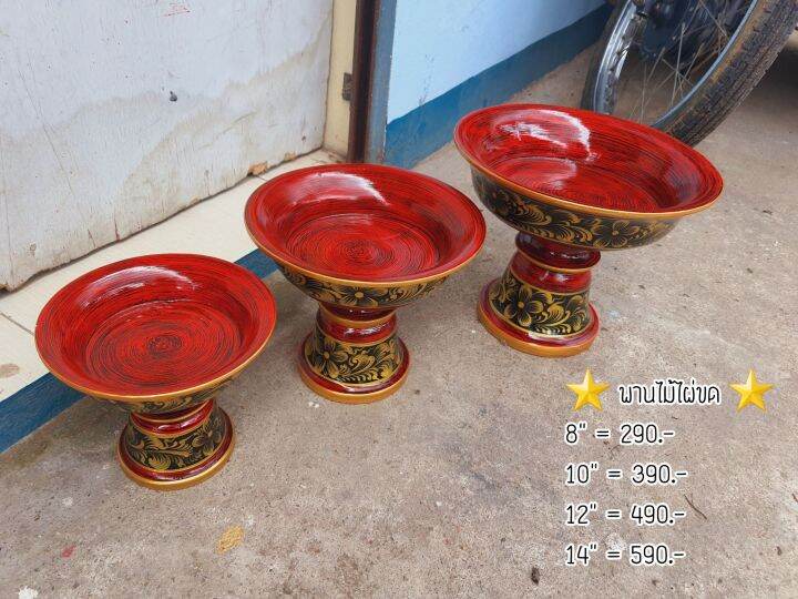 tawaii-handicrafts-พานโตก-พานไม้ไผ่ขด-8-10