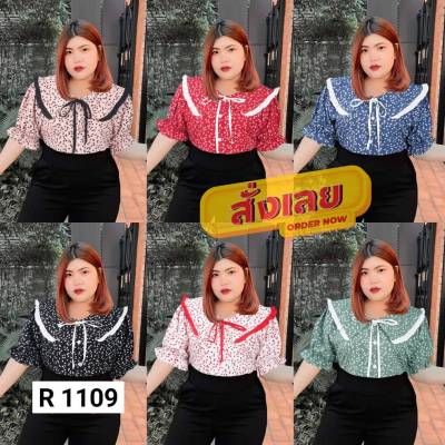 1109 .R เสื้อสาวอวบลายหัวใจ ปกระบายแต่งโบว์หน้า