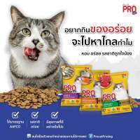 Pro cat โปรแคท อาหารแมวโปรแคท สำหรับแมวโตทุกสายพันธุ์ เน้นนาก1 kg