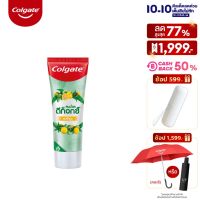 [มี 2 แพ็คให้เลือก] ยาสีฟัน คอลเกต สมุนไพรดีท็อกซ์ เซสตี้ ยูสุ 120 กรัม Colgate Herbal Detox Yuzu Toothpaste 120g