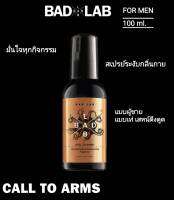 Bad Lab Call To Arms Antibacterial &amp;bDeodorising 100 ml.แบด แล็บ สเปรย์น้ำหอมระงับกลิ่นกาย ป้องกันแบคทีเรียหอมนานตลอดวัน