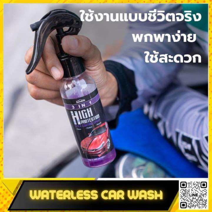 ล้างรถไม่ต้องใช้น้ำ-waterless-car-wash-สูตร-3-in-1-300-ml-100ml-x-3-ฉีดแล้วเช็ด-แถมฟรี-ผ้าไมโครไฟเบอร์-ไม่ทำลายสีและพื้นผิวรถ