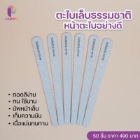 ตะไบเล็บ 100/180 ทรงแหลม(50ชิ้น)