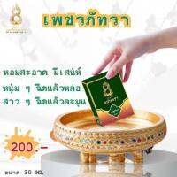 โปรคู่ เพชาภัทรา+มณีนฤมาส