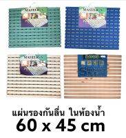 พรมกันลื่น PVC ในห้องน้ำ (60x45cm)(60x75cm) Non-Slippery - Showe Mat