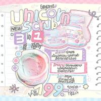 [ ส่งไว+แถมน้ำตบมิสชี่mini ] สครับยูนิคอร์น สครับผิวขาว UNICORN RAINBOW HONEY BODY CLAY SCRUB By WHITEJAIMINT