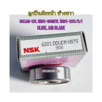 ลูกปืนดุมล้อหน้า ข้างขวา NSK 6201 ขนาด 32x12x10 ใช้สำหรับมอไซค์ได้หลายรุ่น

#DREAM-125

#WAVE-100

#WAVE-125S/R/I

#CLICK

#AIR BLDE

ลูกปืนคุณภาพ มีฝาปิดทั้ง 2 ข้าง

สอบถามเพิ่มเติมเกี่ยวกับสินค้าได้คะ

ขนส่งเข้ารับของทุกวัน บ่าย 2 โมง

LINE : 087- 610 -