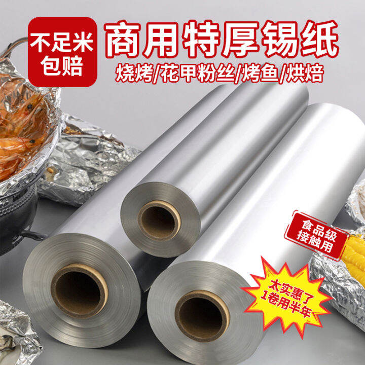 Tin Scroll Commercial Food Grade Tinfoil Aluminum Foil Barbecue Plate