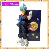 โมเดล Dragonball Vegito ดราก้อนบอล เบจิโต้ ร่างซุปเปอร์ไซย่าบลู ขนาด31cm.  มีกล่อง