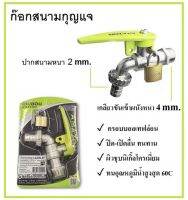 ADS 07ก๊อกสนามกุญแจอเมซอนไซด์สี่หุนพร้อมกุญแจ