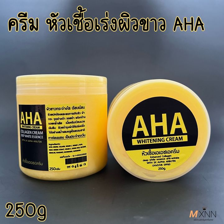 หัวเชื้อเอเอชเอครีม-ครีมบำรุงผิวกายแบบเข้มข้น