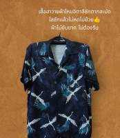 เสื้อฮาวายลายนกขาวใบไม้เขียว