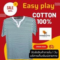 ? เสื้อยืดลายเขียวสีพื้น Easy Play Cotton 100% ? ขนาดฟรีไซด์ ใส่ได้ทั้งผู้ชายและผู้หญิง