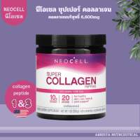 Neocell Collagen นีโอเซลล์ คอลลาเจน คอลลาเจนผิวขาว ?200g