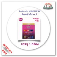 Master Art มาสเตอร์อาร์ต ดินสอสี สีไม้ 48 สี รุ่น มาสเตอร์ซีรี่ย์ (TAWEEMITR) บรรจุ 1 กล่อง