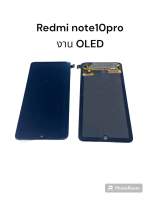 หน้าจอ จอLCD mi Redmi note10pro งาน OLED