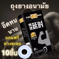 ถุงยางอนามัย DELAY ขนาด52 แถมฟรีห่วง ไม่ระบุชื่อสินค้าหน้ากล่องพัสดุ