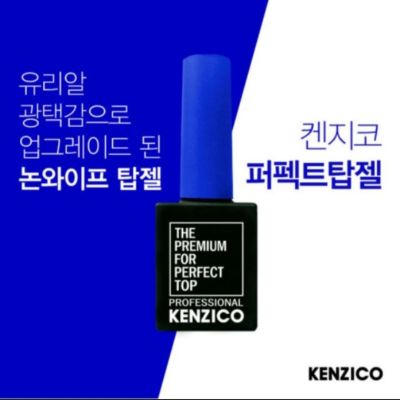 Perfect Top Coat  CLUB KENZICO🇰🇷 เคลือบเล็บเจล เงา วับๆ ไม่ต้องเช็ด